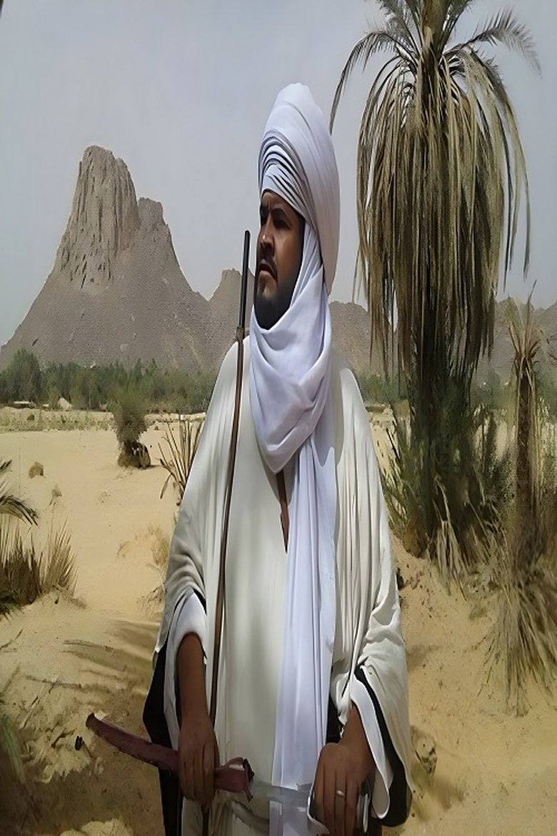 طوق النار poster