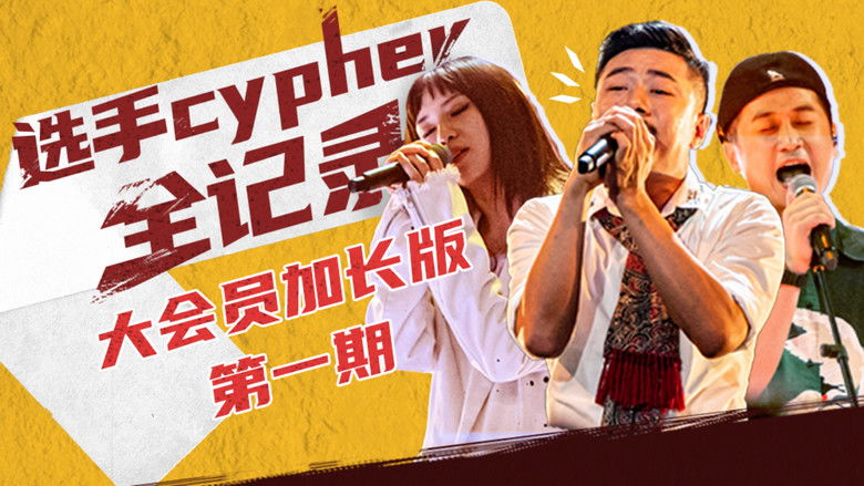 Still image for Rap for Youth season 1 episode 3: Episode 3