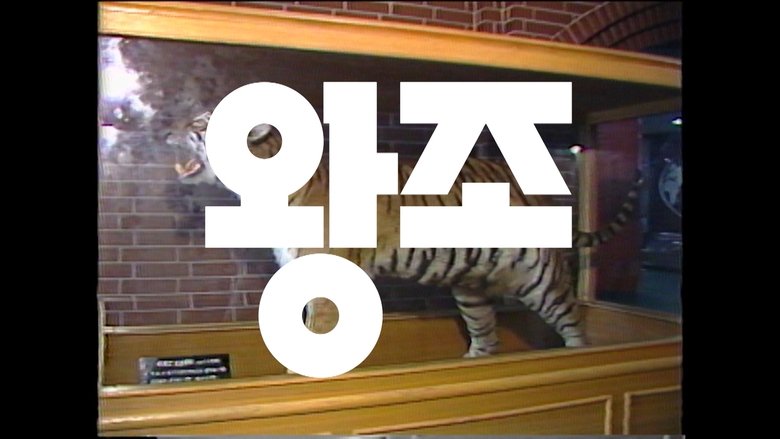 Still image for Modern Korea season 1 episode 5: Dynasty Still image for Modern Korea season 1 episode 5: Dynasty