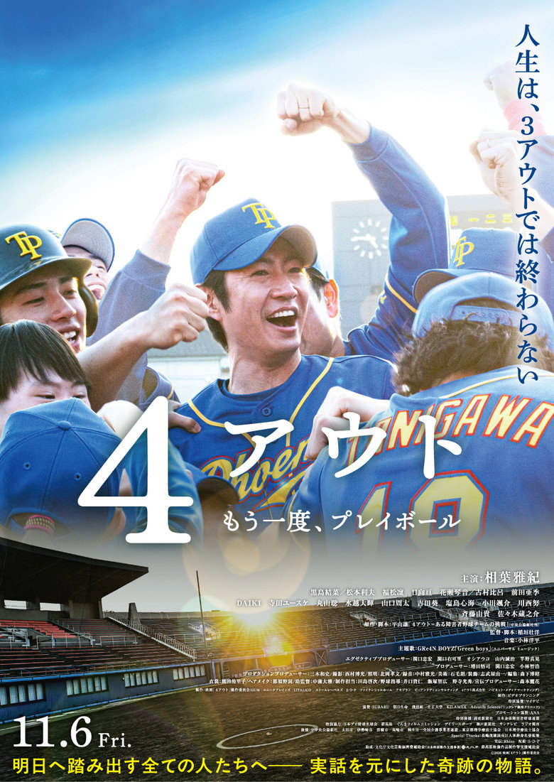 4 Out