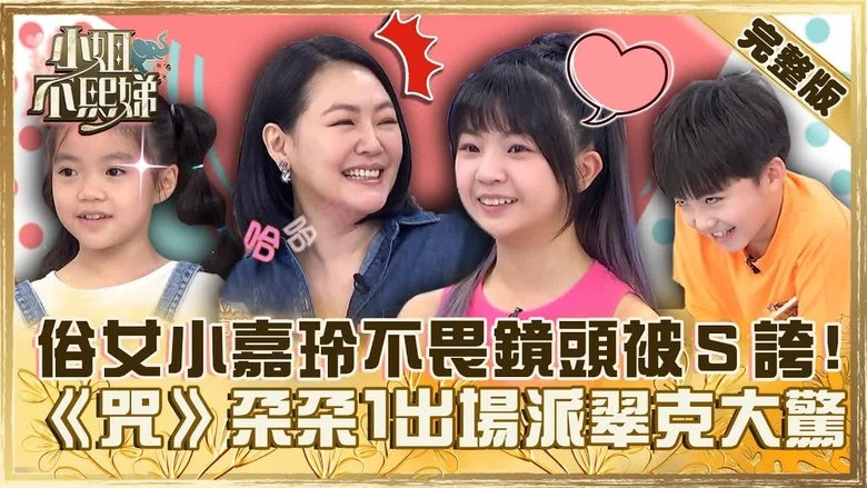 Still image for Dee Girls Talk season 1 episode 361: Episode 361