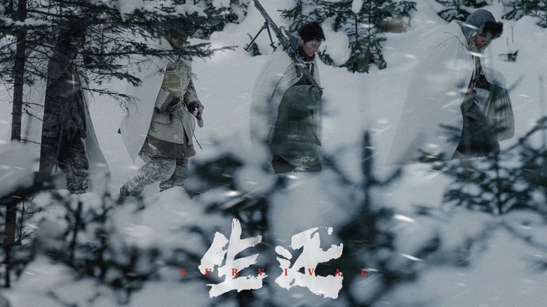 生还 main backdrop