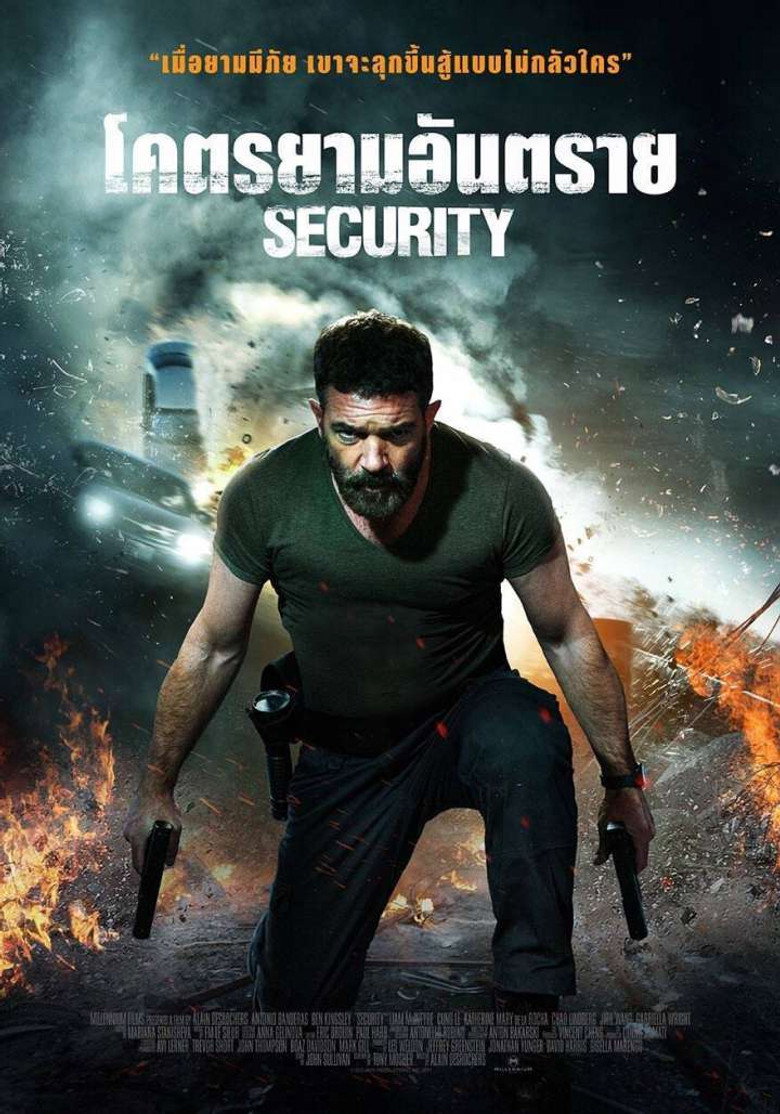 โปสเตอร์ Security (2017) โคตรยามอันตราย