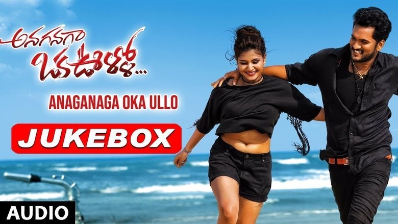 Anaganaga Oka Ullo movie poster