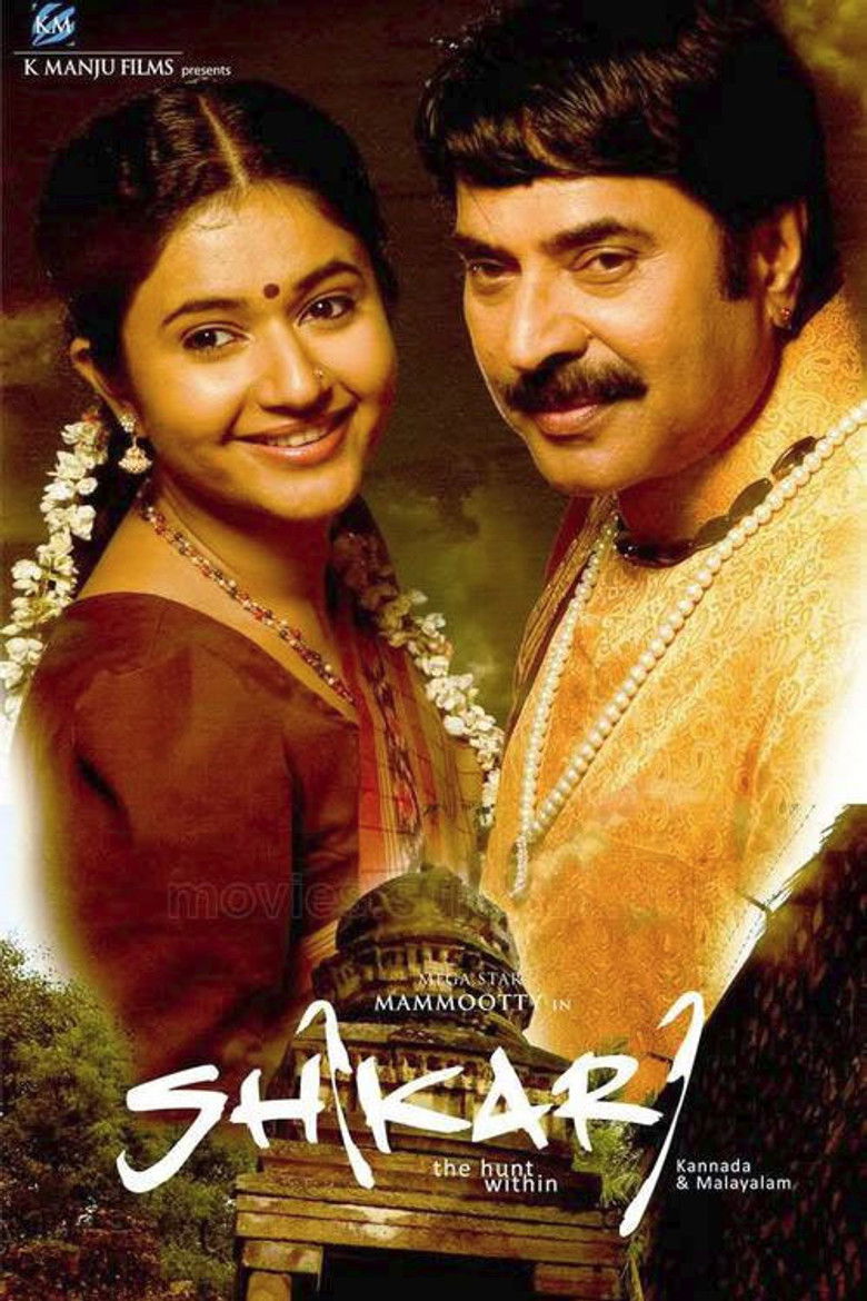 Imatge de ശിക്കാരി