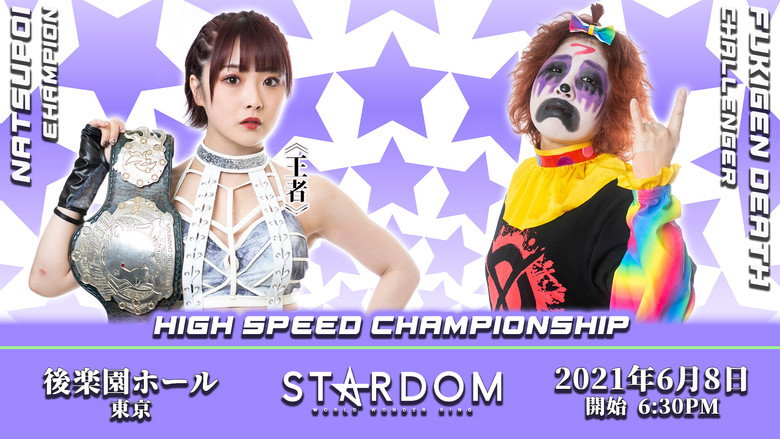 Stardom Road to Tokyo Dream Cinderella 2021 Special Edition Photo 3