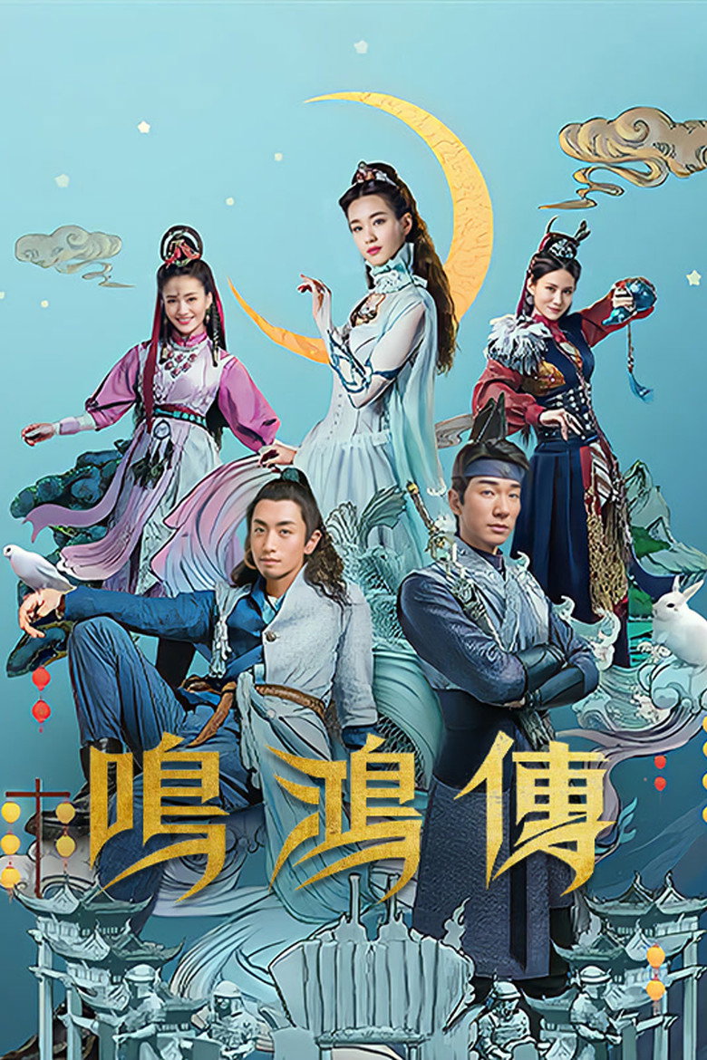 Myth of Sword Season 1