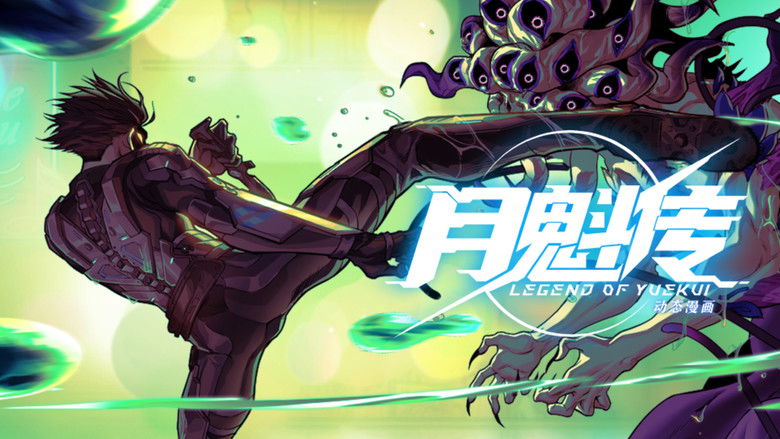 Still image for Legend Of YueKui season 1 episode 38: Episode 38 Still image for Legend Of YueKui season 1 episode 38: Episode 38