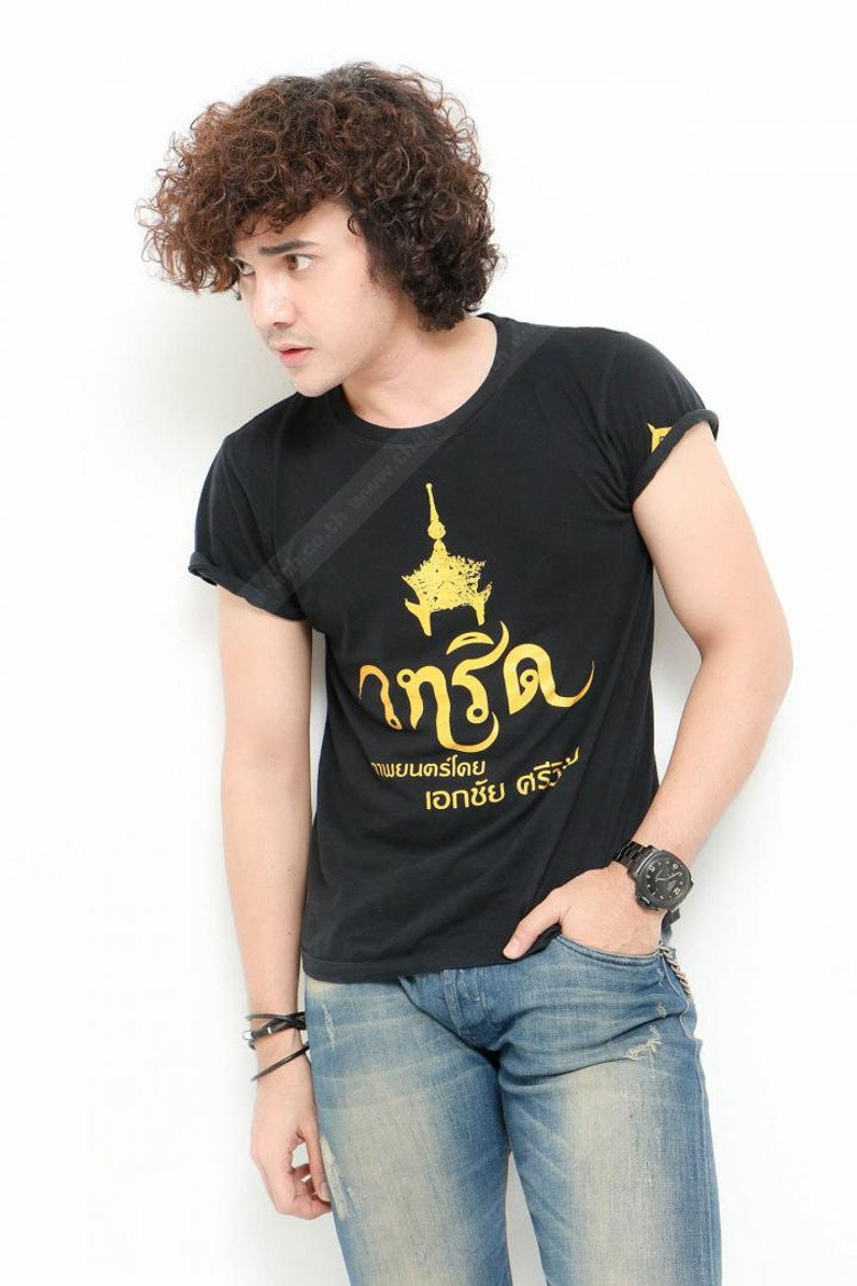 Paisan Khunnoo photo 2