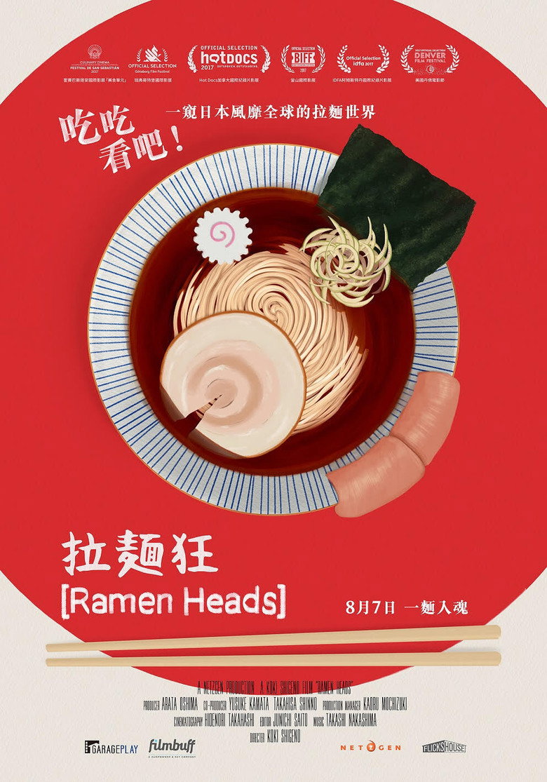 拉面首领（2017）-光鸭·臻影社