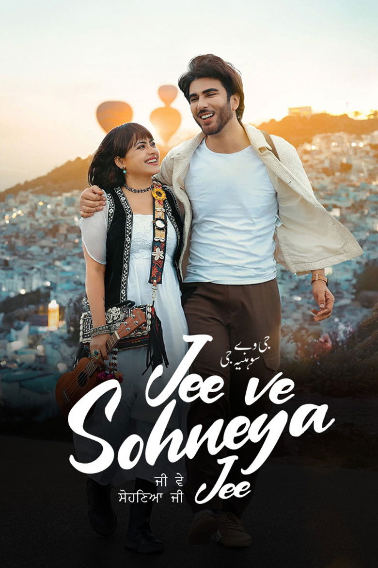 Imatge de ਜੀਵੇ ਸੋਹਣਿਆ ਜੀ