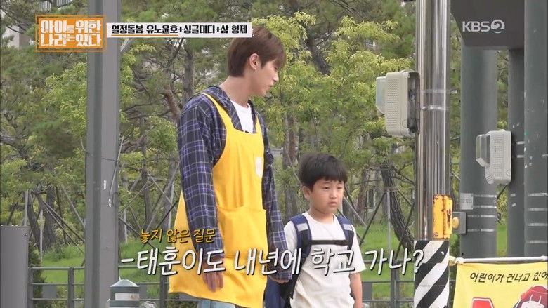 Still image for 아이를 위한 나라는 있다 season 1 episode 9: Episode 9