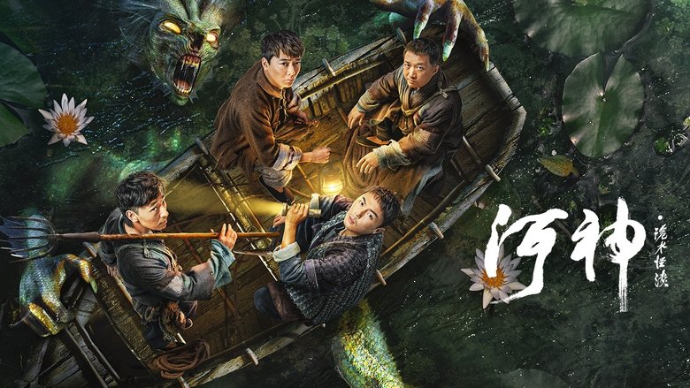 God of the River (River God Water Strange Story) ผู้พิชิต แห่งสายน้ำ ซับไทย