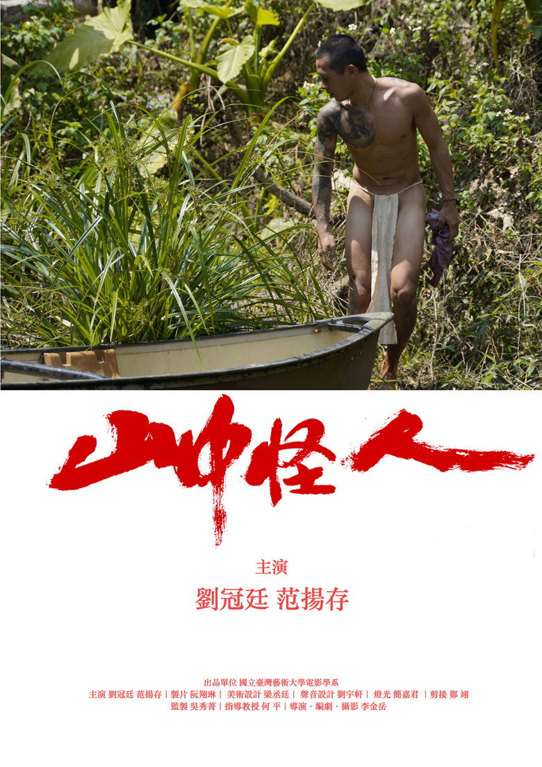 JungleWeirdo background