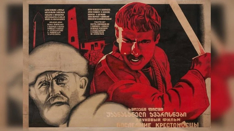Image d'arrière-plan 2 du film უკანასკნელი ჯვაროსნები