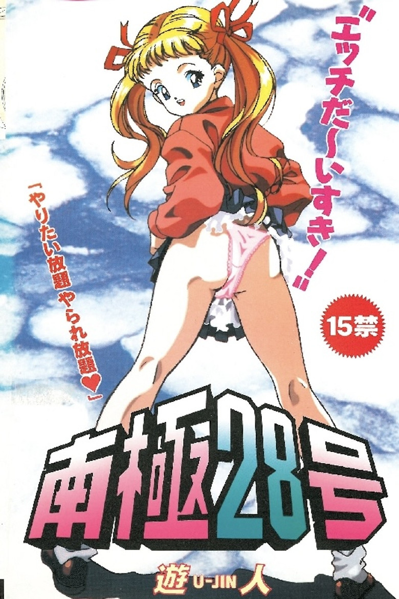 Mail Order Maiden 28