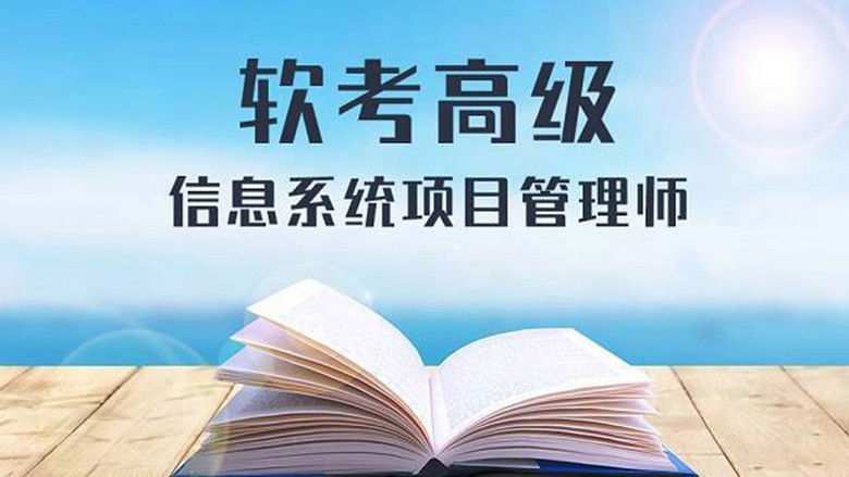 Information System Project Management Professional