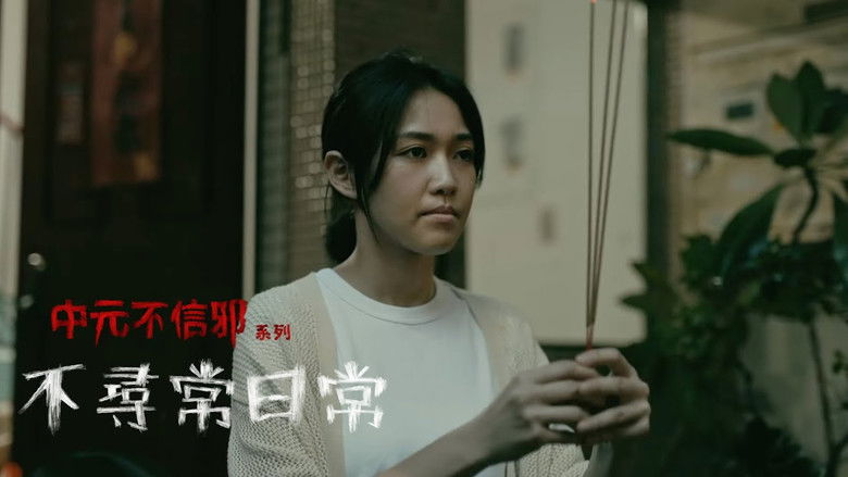 Still image for Unusual Daily Life season 1 episode 1: Episode 1