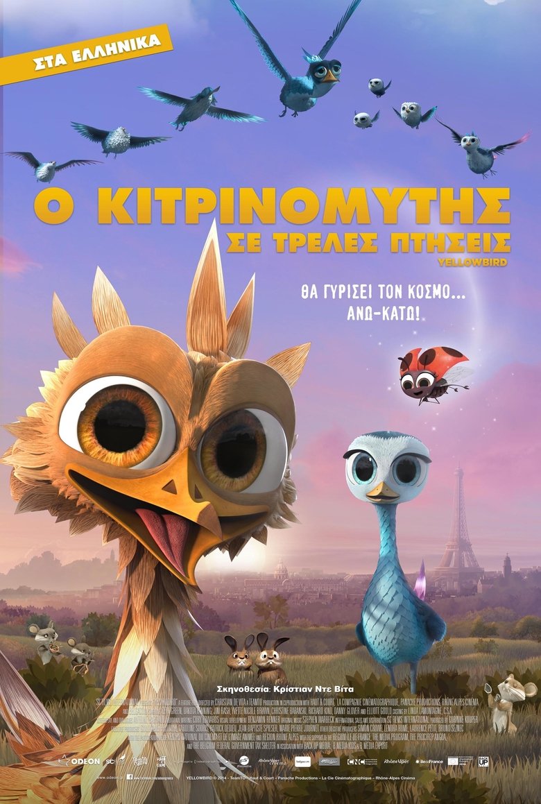 Ο Κιτρινομύτης σε Τρελές Πτήσεις (2014)