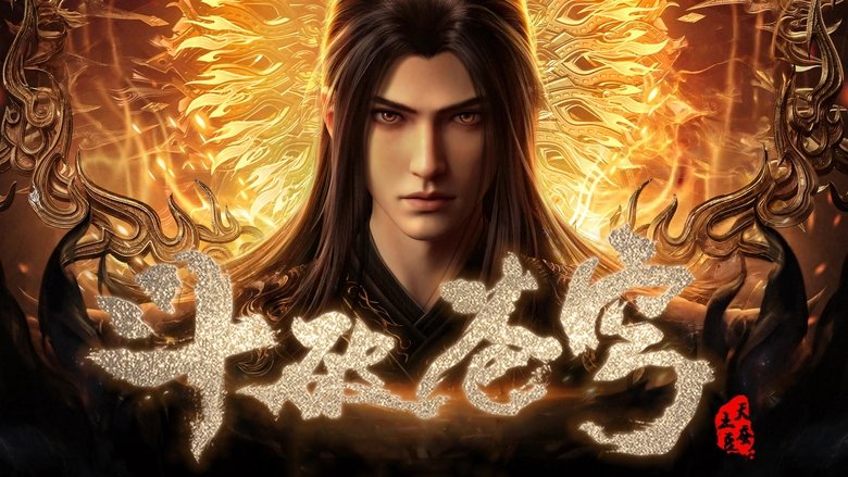 Fights Break Sphere (2017)