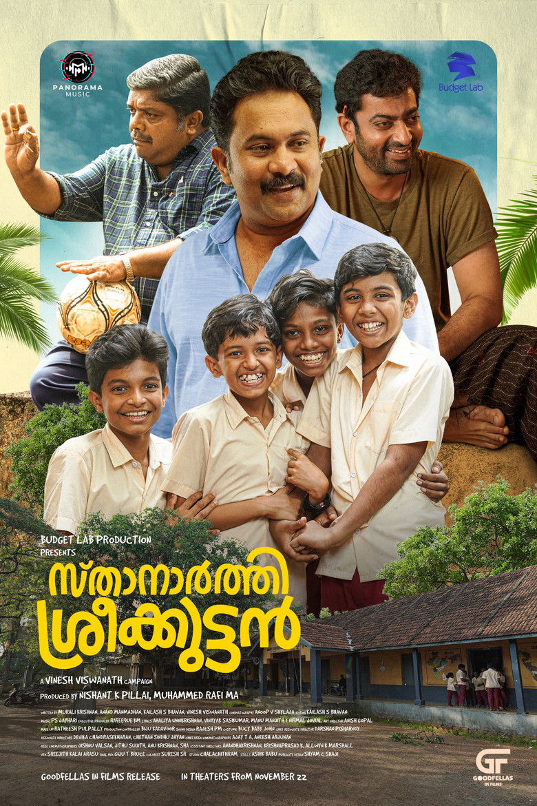 Imatge de സ്‌താനാർത്തി ശ്രീക്കുട്ടൻ