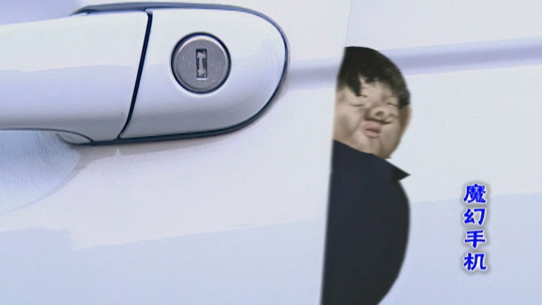 Still image for Magic Mobile Phone season 1 episode 15: Episode 15 Still image for Magic Mobile Phone season 1 episode 15: Episode 15