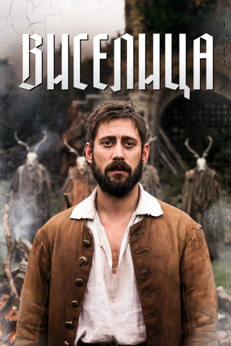 The Gallows Pole: This Valley Will Rise