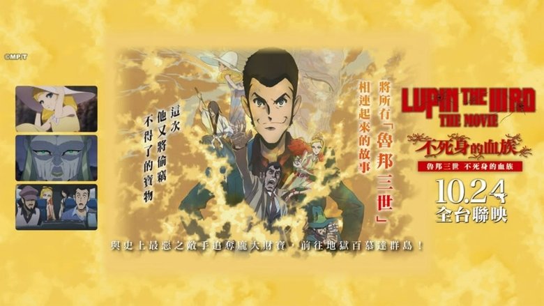 LUPIN THE IIIRD THE MOVIE: The Immortal Bloodline (2025)
