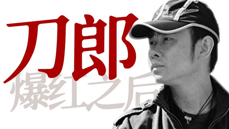 Still image for 寻找·人物 season 1 episode 14: Episode 14