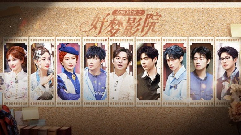 明星大侦探 시즌 11 26화