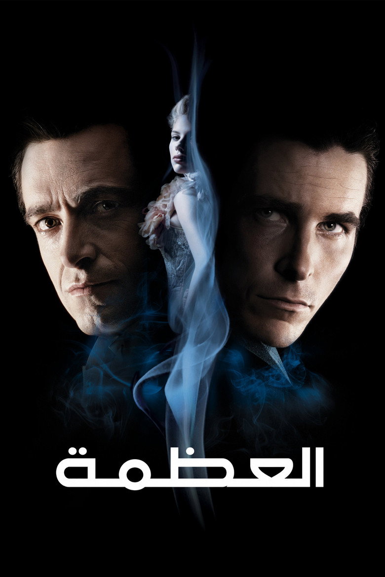 العظمة