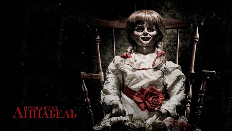 Annabelle (2014)