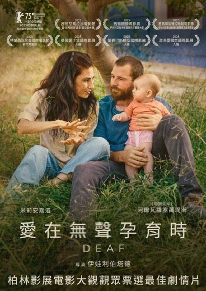 无声挚爱 封面海报