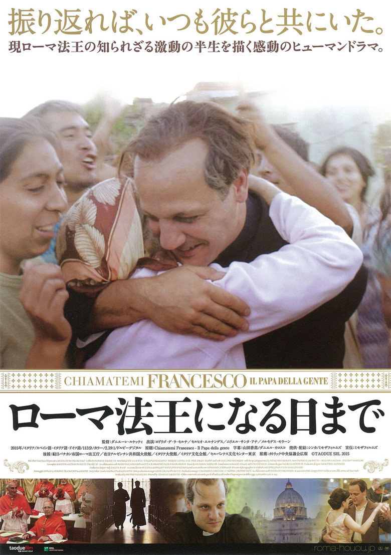 Chiamatemi Francesco - Il Papa della genteのポスター