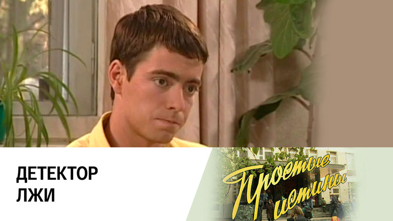 Still image for Simple Truths season 1 episode 229: Episode 229 Still image for Simple Truths season 1 episode 229: Episode 229