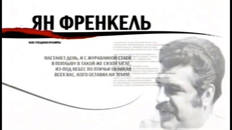 Still image for Как уходили кумиры season 1 episode 12: Episode 12 Still image for Как уходили кумиры season 1 episode 12: Episode 12