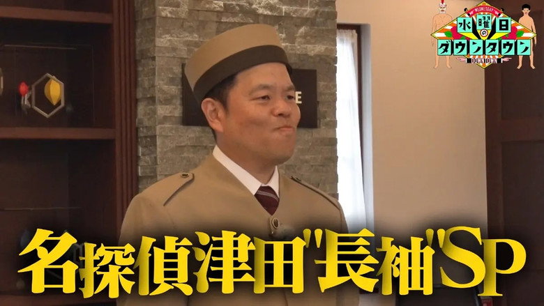 Episode 42
