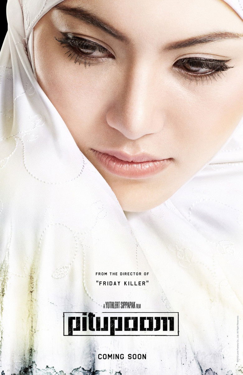 Imatge de ปิตุภูมิ พรมแดนแห่งรัก