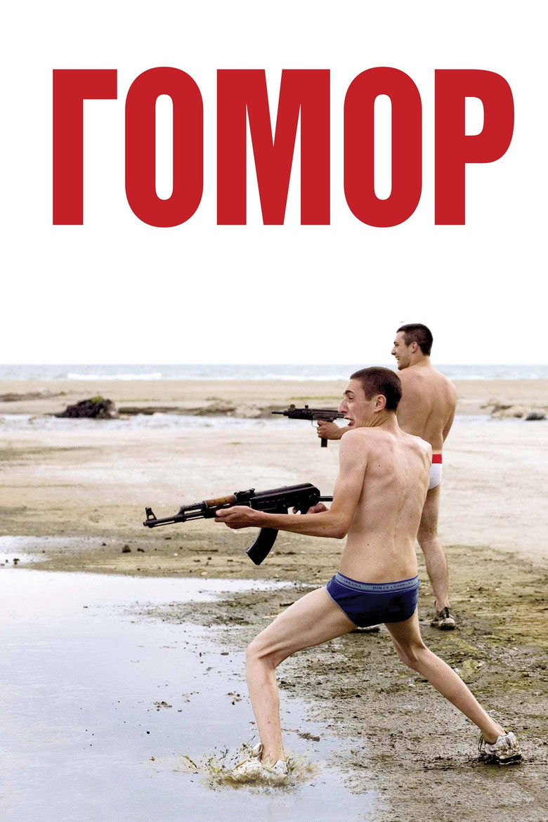 Гомор (2008)