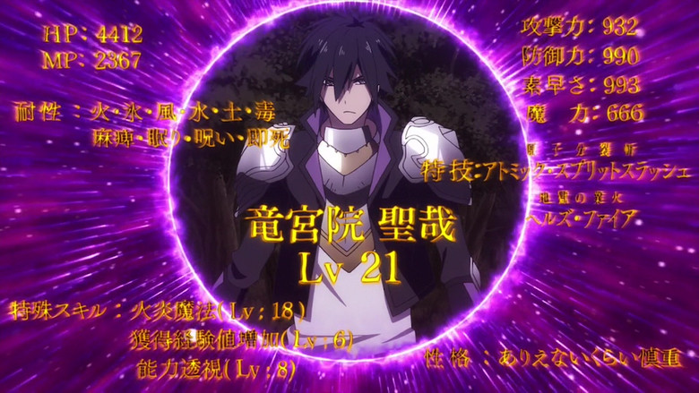 Still from 慎重勇者～この勇者が俺TUEEEくせに慎重すぎる～ - Season 1 Episode 2