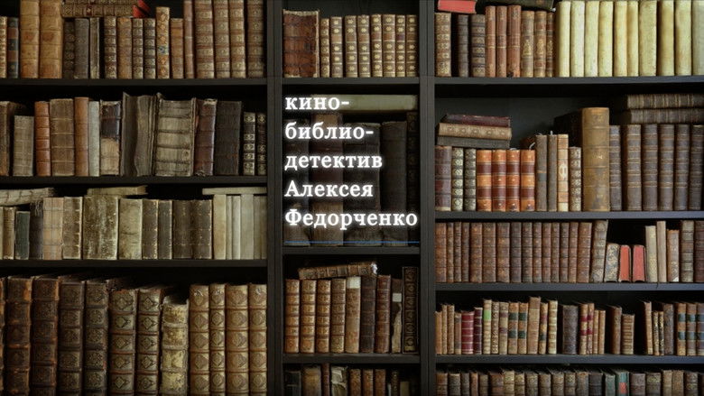 Image d'arrière-plan 9 du film Mitrofan Aksenov's Sausage