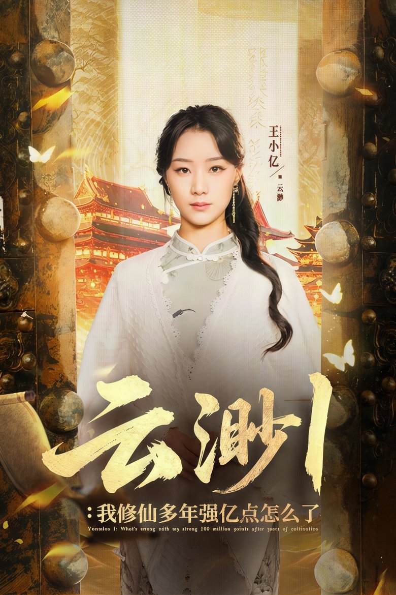 Yun Miao