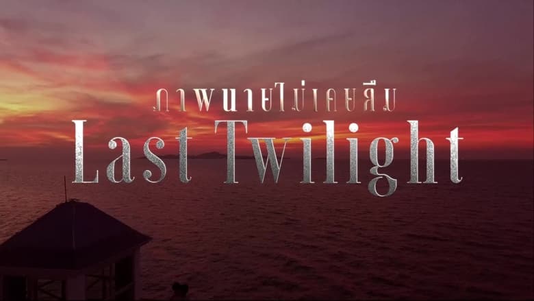 Last Twilight