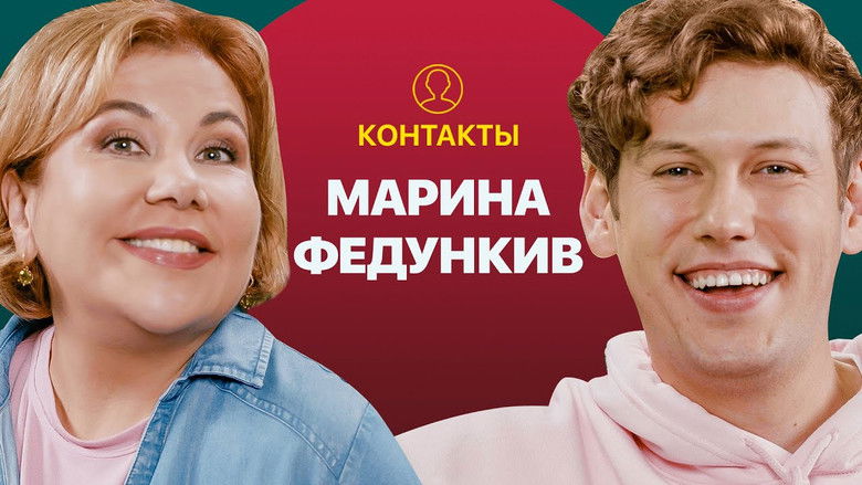 Still image for Контакты season 1 episode 46: Episode 46