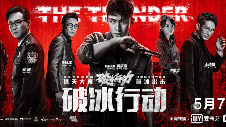 Nonton The Thunder (2019) Sub Indo - Filmapik