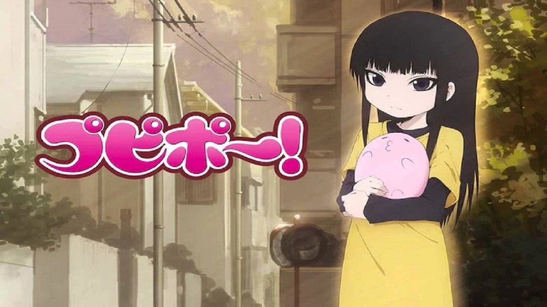プピポー! プピポー!