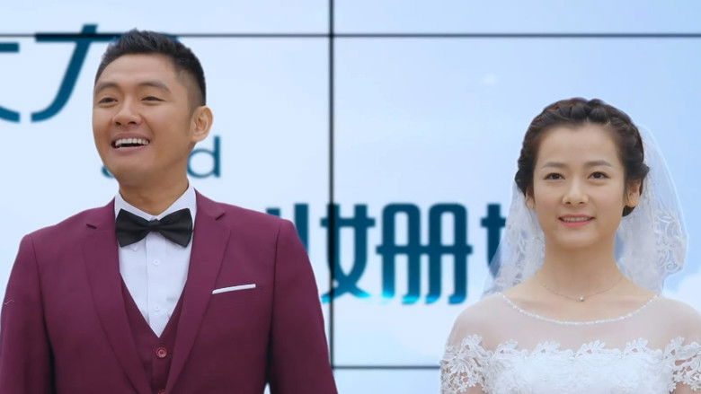 Still image for 王初一与刘十五 season 1 episode 45: Episode 45