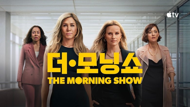 The Morning Show (2019)