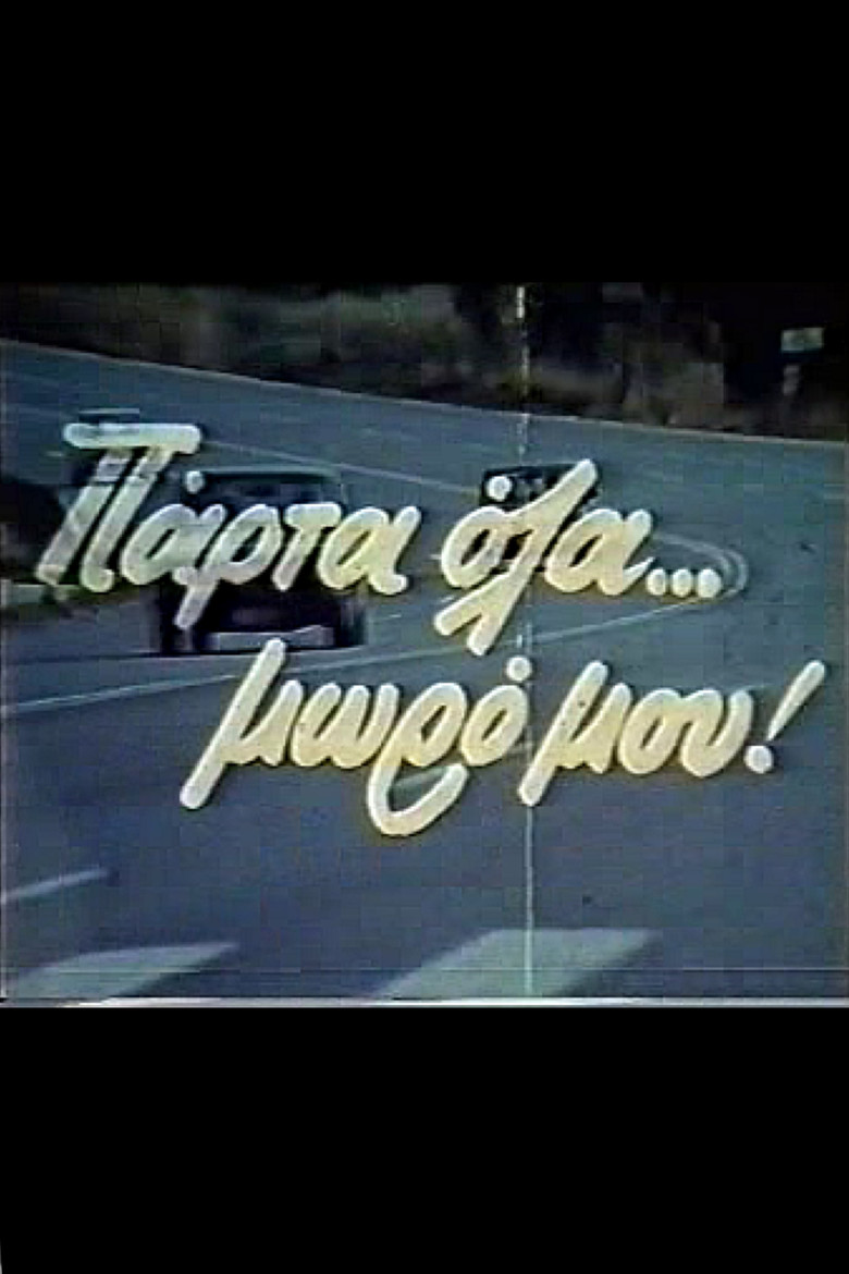 Imatge de Parta ola, moro mou