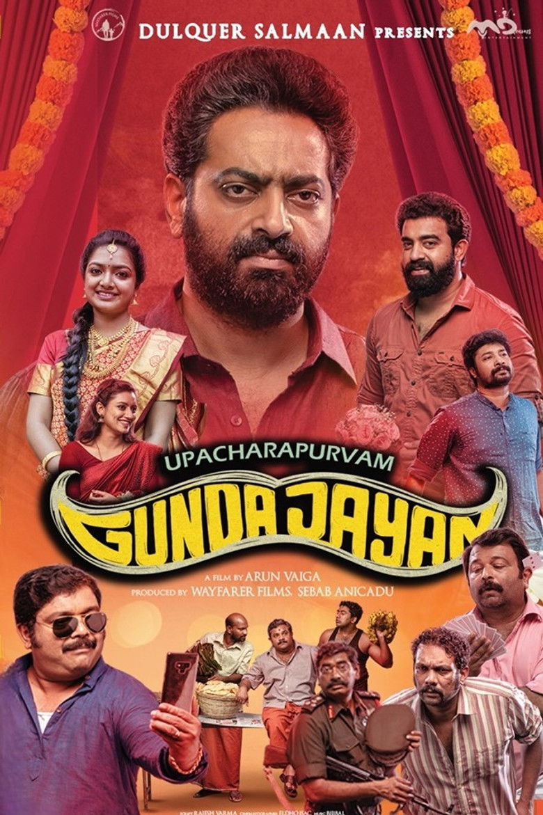 Imatge de ഉപചാരപൂർവ്വം ഗുണ്ടജയൻ